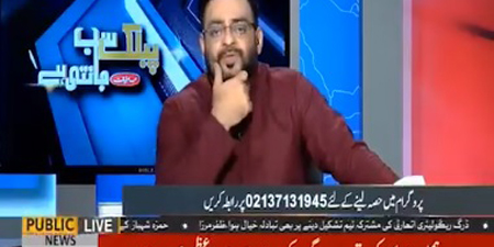 Aamir Liaquat makes on-air gaffe