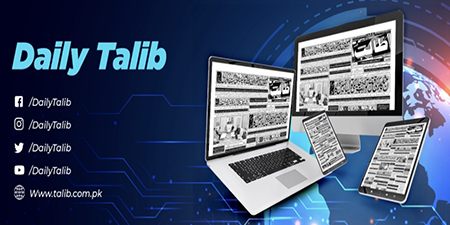 Balochistan's leading paper Daily Talib to launch a digital version