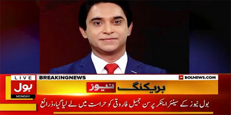 BOL News anchor Jameel Farooqi arrested in Karachi