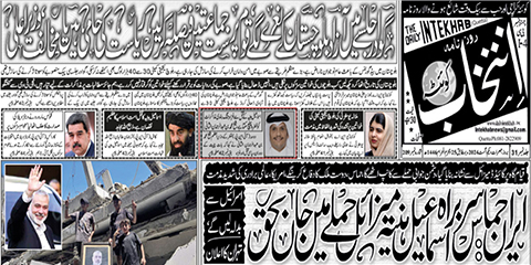 Balochistan halts ads to Daily Intikhab, PFUJ calls for reversal