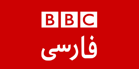 BBC appeals to UN over 'collective punishment' of its journalists by Iran