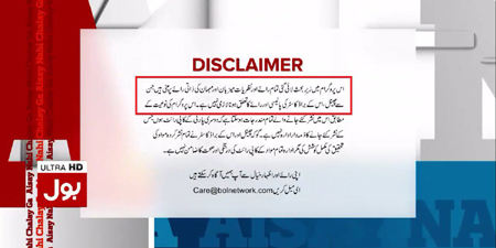 BOL disclaimer contradicts Aamir Liaquat's claim