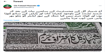 Fawad Chaudhry takes a swipe at Jang news editor 