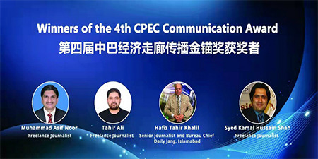 Four Pakistani journalists win CPEC Communication Award