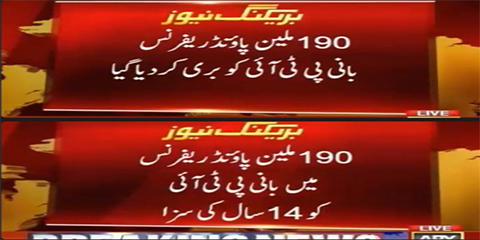 From acquittal to 14 years: ARY's colossal blunder in high-stakes Imran Khan case