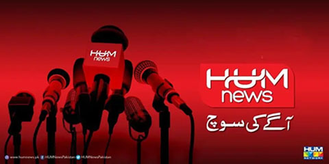 Hum News leads the way: First Pakistani channel to embrace AI tools