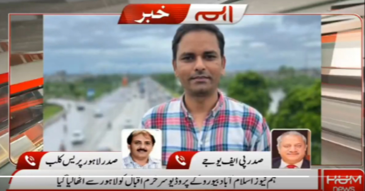 Hum News producer abducted in Lahore amid safety concerns