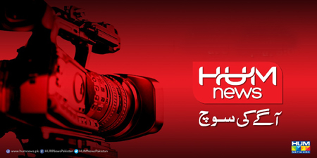 Hum News up and running