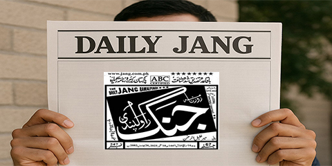 Jang without editorials is proof Pakistan’s print media has lost its spine Jang without editorials is proof Pakistan’s print media has lost its spine