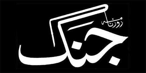 Labor rights trampled: Daily Jang defies court, terminates over 80 employees