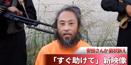 New video released of missing Japanese journalist in Syria
