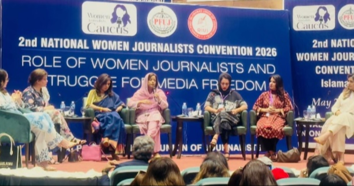 Pakistan women journalists announce Razia Bhatti Award Pakistan women journalists announce Razia Bhatti Award