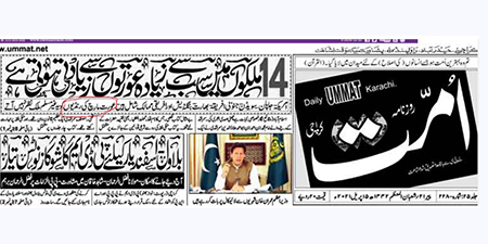 PFUJ condemns unethical and immoral attack on women in Ummat 