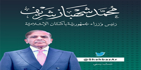  PM Shehbaz Sharif's Arabic Twitter account restored