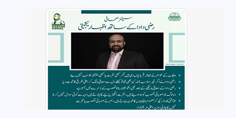 PML-N support for Razi Dada sparks political and ethnic divide PML-N support for Razi Dada sparks political and ethnic divide