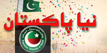 PTI announces zero tolerance for abusive language on social media