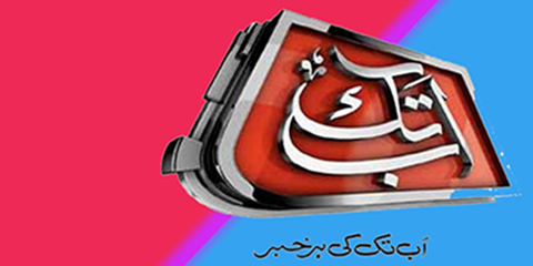 RIUJ slams Abb Takk News over forced layoffs and unpaid salaries RIUJ slams Abb Takk News over forced layoffs and unpaid salaries