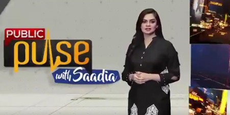 Saadia Afzaal to host program Public Pulse