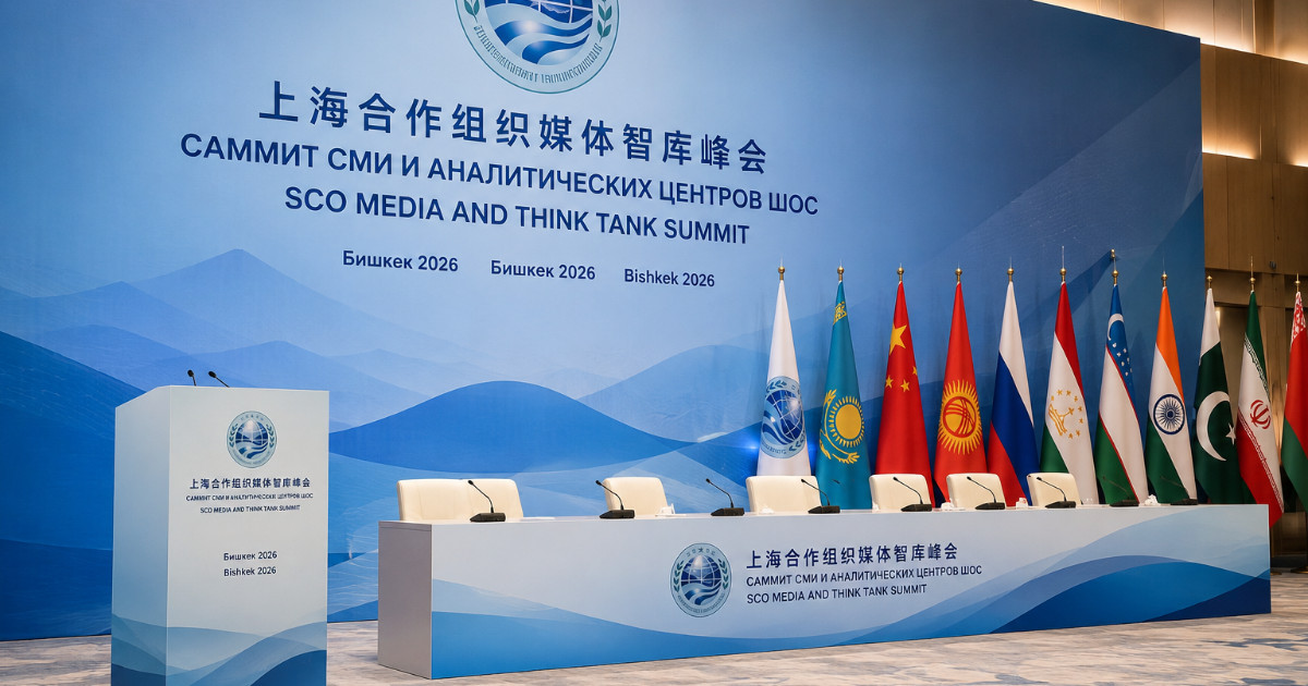 SCO media summit spotlights AI and regional cooperation
