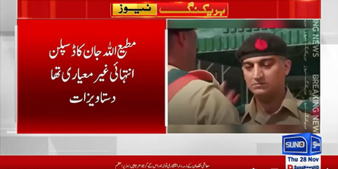 Unethical reporting: Suno TV targets Matiullah Jan amid controversial arrest